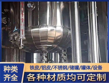 鑫诚 聚氨酯罐体保温工程 服务无忧周期短 承载力强 货源充足