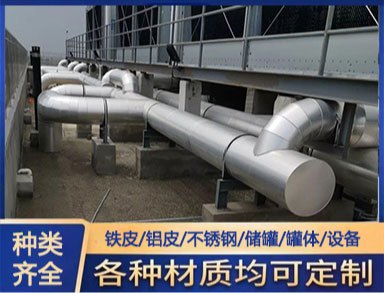 承接铁皮保温施工队工艺 罐体保温工程操作方法